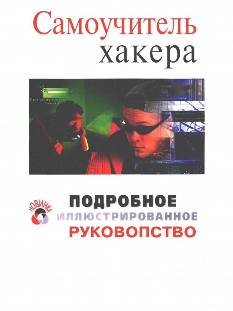 Книга l change the world скачать